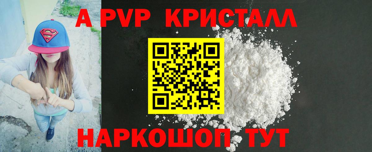 APVP крисы CK Ухта