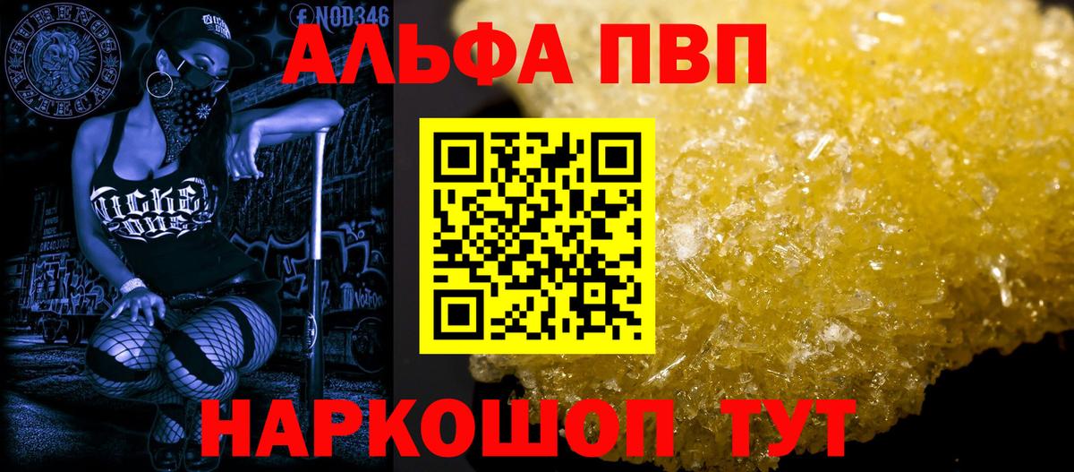 Alpha PVP СК  APVP мука  Ухта  APVP кристаллы  Вход с VPN 