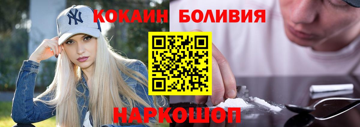 Кокаин 99%  Вход с VPN  как найти закладки  Ухта  COCAIN Боливия 