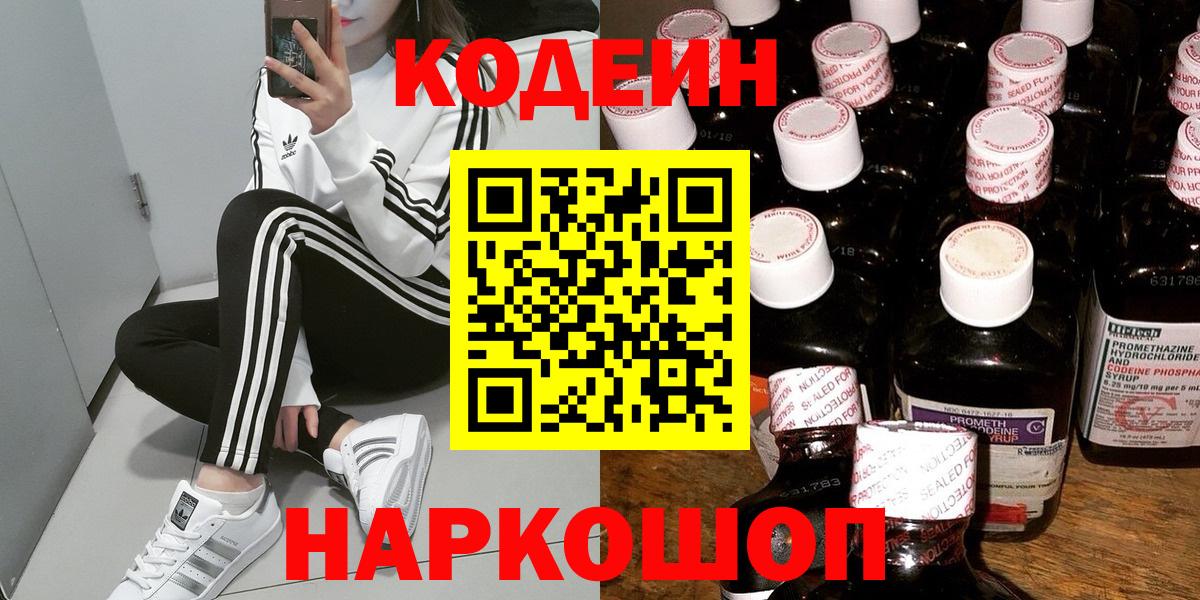 Codein Purple Drank Ухта