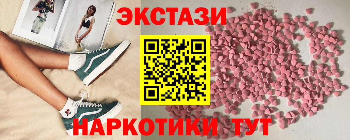 ЭКСТАЗИ  ЭКСТАЗИ MDMA  Вход с VPN  Ухта  ЭКСТАЗИ VHQ 