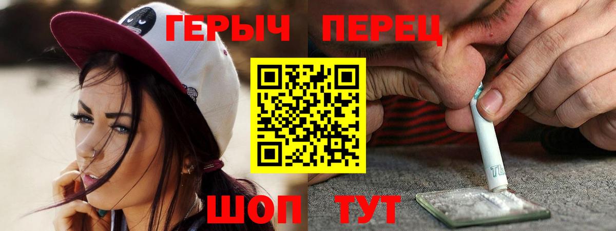 Героин гречка  ГЕРОИН  Ухта  Вход с VPN 