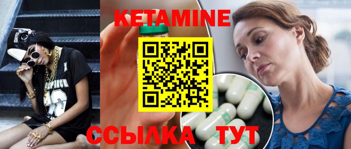 Ухта  Кетамин ketamine  Кетамин VHQ  Вход с VPN 