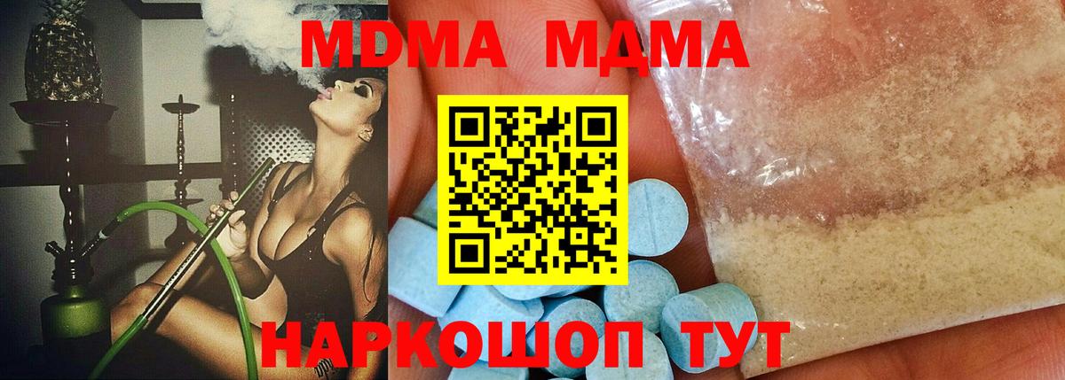 МДМА молли  Вход с VPN  MDMA  Ухта  MDMA молли 