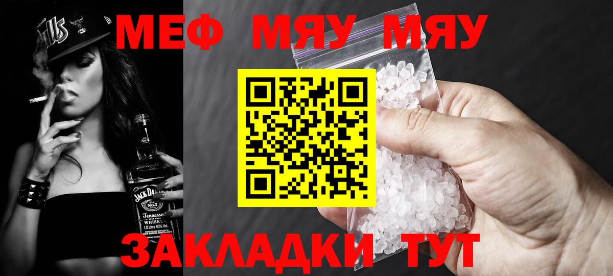 Мефедрон мука Ухта