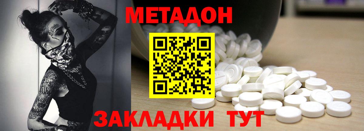 МЕТАДОН белоснежный  МЕТАДОН мёд  Ухта  Вход с VPN 