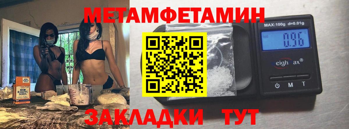 Метамфетамин мет Ухта