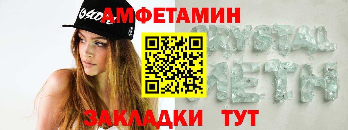 Метамфетамин кристалл  Вход с VPN  Ухта 