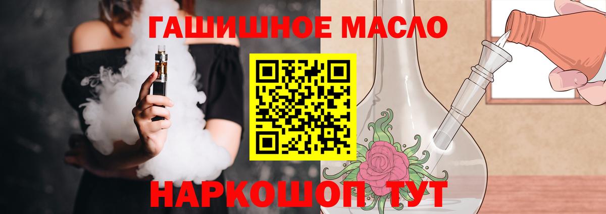 ТГК жижа  Вход с VPN  Ухта 